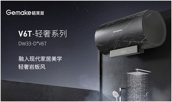 【產(chǎn)品測(cè)評(píng)】 格美淇V6/T隔電太空艙2.0電熱水器好用嗎?