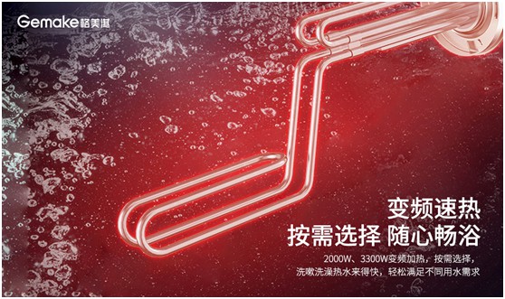 【產(chǎn)品測(cè)評(píng)】 格美淇V6/T隔電太空艙2.0電熱水器好用嗎?